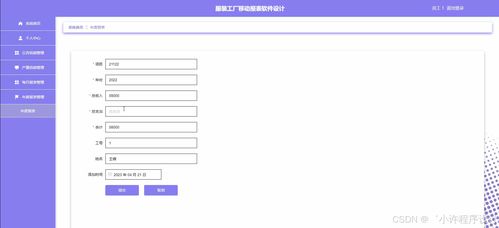 基于Django与Vue的服装工厂移动报表软件系统设计及硬件辅助设备方案