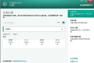 卡巴斯基 v6.0.2.681 简体中文版 回顾经典安全守护