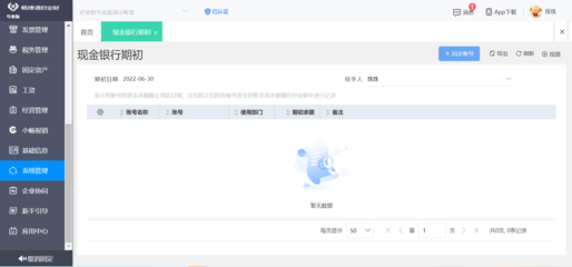 华为工厂ERP软件使用指南 提升生产效率的关键工具