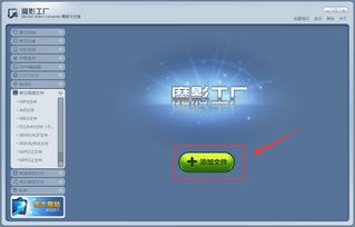 魔影工厂 v2.1.1.4225 官方免费版下载与使用指南