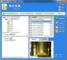 2019精品删除文件恢复软件 高效反删除工具电脑版详解与下载指南